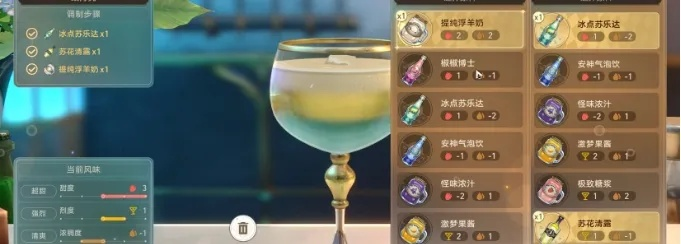 《崩坏星穹铁道》杯中逸事配方攻略：调酒材料选择秘籍