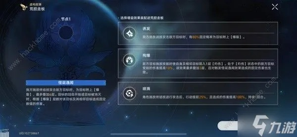 《崩坏星穹铁道》低配满星攻略：轻松撒诈，轻松上星！