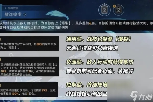 《崩坏星穹铁道》低配满星攻略：轻松撒诈，轻松上星！