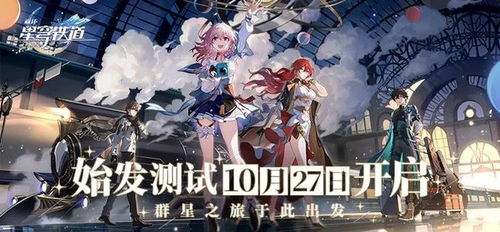 《崩坏星穹铁道》杯中逸事配方奖励速拿攻略！