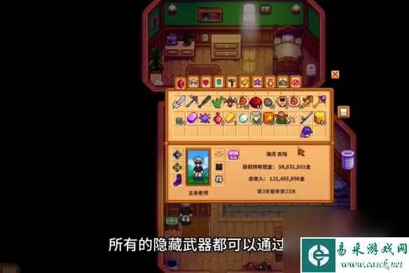 《星露谷物语》骨化剑攻略：轻松获取方法揭秘