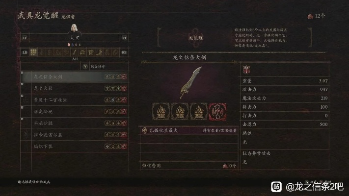 《龙之信条2》武器升级必备：素材获取全攻略