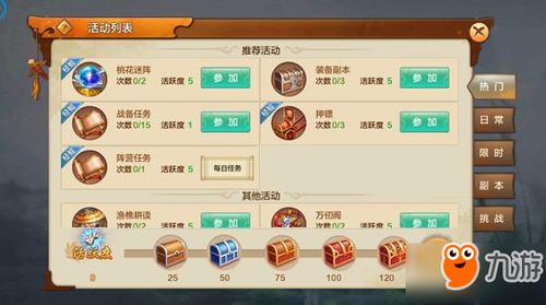 《射雕手游》隐藏技能大揭秘:解锁攻略独家分享 《射雕手游》隐藏技能大揭秘:解锁攻略独家分享