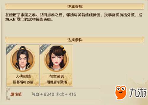 《射雕》手游独家攻略：轻松解锁重剑组合技！