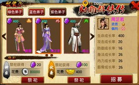 《射雕手游》黄蓉侠侍攻略：轻松领取绝品侍女秘籍