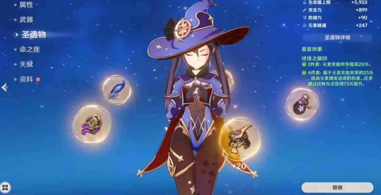 《原神》莫娜攻略：武器圣遗物搭配全解析