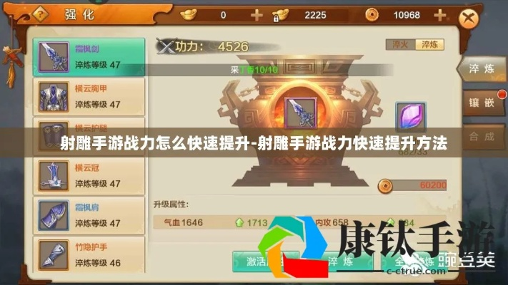 《射雕手游》新手必看！抽卡攻略，轻松提升战力