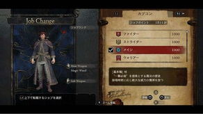 《龙之信条2》新手职业攻略：开局必看职业选择！