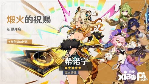 《原神》乐御簾切：盘点最适合的五大角色！