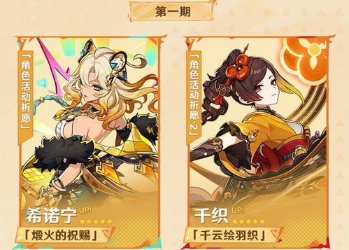 《原神》乐御簾切：盘点最适合的五大角色！