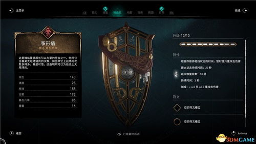 《龙之信条2》雷之遗产获取攻略：雷系武器快速上手秘籍