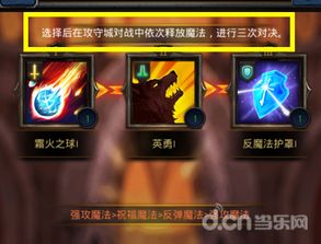 《龙之信条2》大师法术速成攻略，轻松解锁强力秘术
