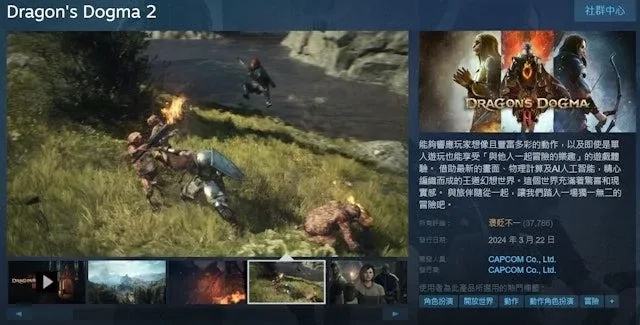 《龙之信条2》DLSS3 MOD崩溃速解攻略！