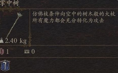 《龙之信条2》套装攻略：轻松获取谒见套装秘籍