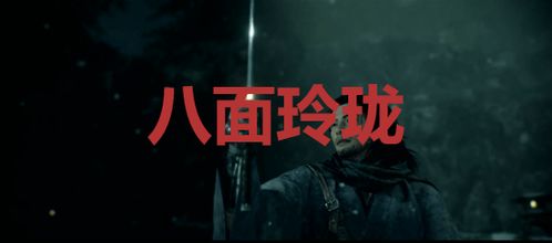 《浪人崛起》感人支线：解锁深厚友情攻略秘籍