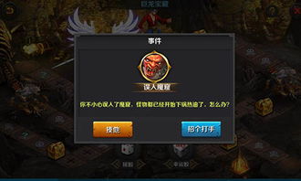 《浪人崛起》瑰丽宝物攻略：独门秘籍解锁宝藏！