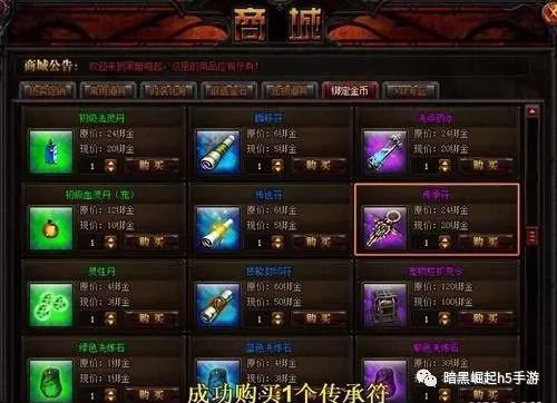 《浪人崛起》士魂商才攻略：轻松解锁财富之路