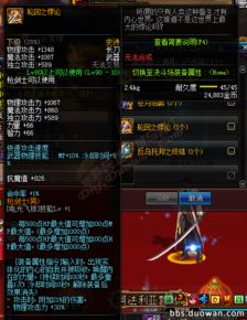 《浪人崛起》被逐剑士支线攻略：高效完成技巧揭秘