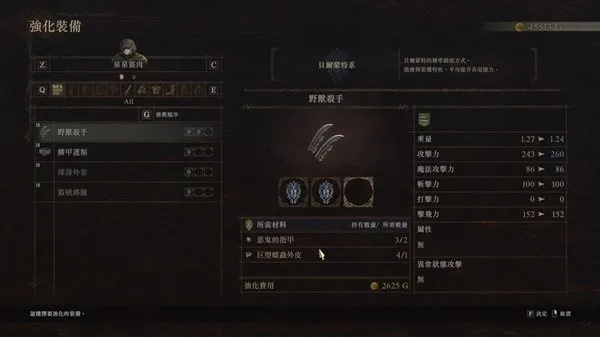 《龙之信条2》新手开荒指南：揭秘无名村位置与转职技巧
