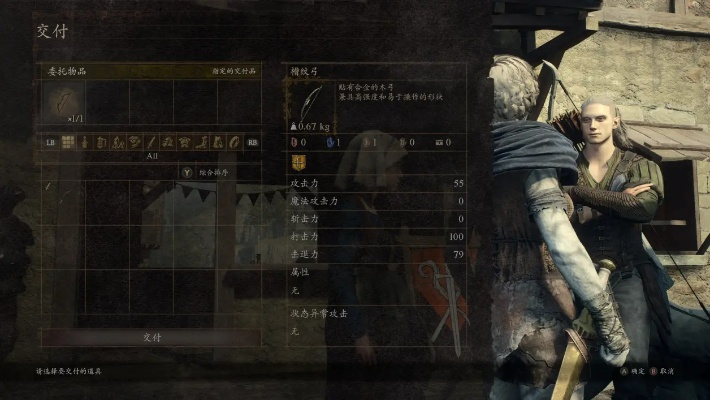 《龙之信条2》新手开荒攻略：斗士巫师快速解锁技巧揭秘