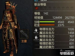 《龙之信条2》免费套装攻略：独家获取位置揭秘！