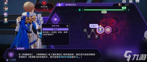 《崩坏星穹铁道》黄泉大招充能攻略:揭秘高效充能技巧 《崩坏星穹铁道》黄泉大招充能攻略:揭秘高效充能技巧
