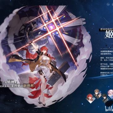 《崩坏星穹铁道》2.1版新功能揭秘：操作大升级，亮点抢先看！