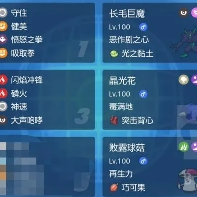 《宝可梦朱紫》F规则解析：吃吼霸队独家攻略揭秘