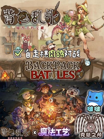 《背包乱斗》流火女致盲攻略:掌握致盲技巧,轻松制胜! 《背包乱斗》流火女致盲攻略:掌握致盲技巧,轻松制胜!