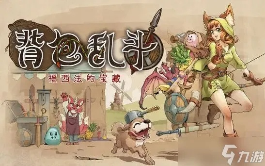 《女巫吸血流攻略：背包乱斗独门秘籍大揭秘》