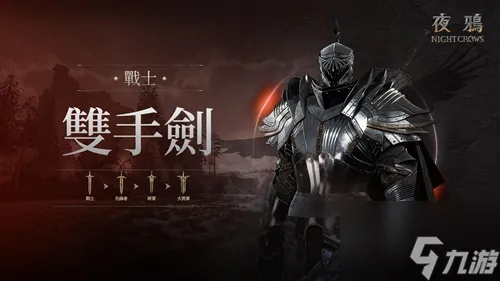 《夜鸦职业解析：揭秘全职业特色与胜负手》