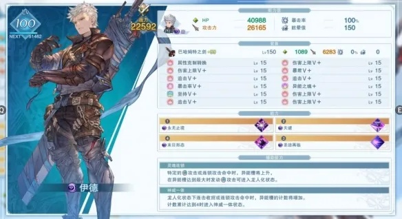《碧蓝幻想Relink》1.1.1伊德因子搭配攻略,实战解析! 《碧蓝幻想Relink》1.1.1伊德因子搭配攻略,实战解析!