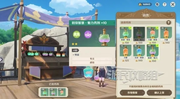 《原神》炼药活动全球商人攻略：各国分销策略大揭秘