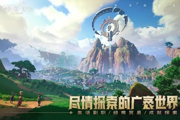 《塔瑞斯世界》前夕终测倒计时！抢测资格速来获取