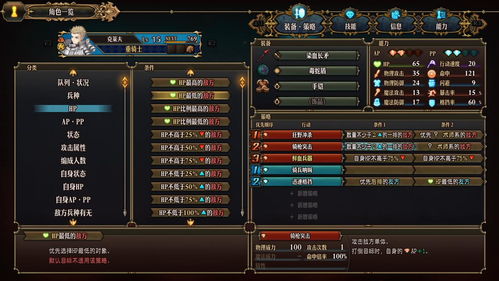 《圣兽之王》中期无敌阵容攻略：揭秘顶级队伍配置