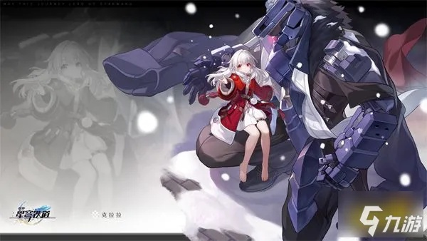 崩坏星穹铁道2.0:克拉拉光锥遗器搭配攻略,打造最强阵容 崩坏星穹铁道2.0:克拉拉光锥遗器搭配攻略,打造最强阵容