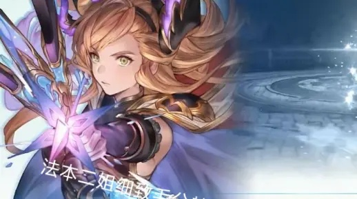 《碧蓝幻想》路西法通用攻略:高效打法解析秘籍 《碧蓝幻想》路西法通用攻略:高效打法解析秘籍