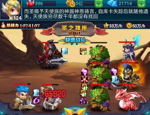 《圣兽之王》推图骑兵队搭配攻略：高效通关秘籍！