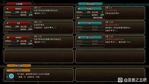 《圣兽之王》女巫输出霸主阵容搭配秘籍