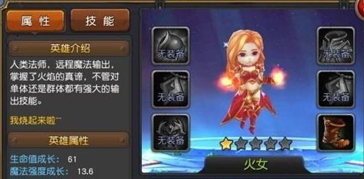 《背包乱斗》火女搭配攻略:轻松提升战斗力! 《背包乱斗》火女搭配攻略:轻松提升战斗力!