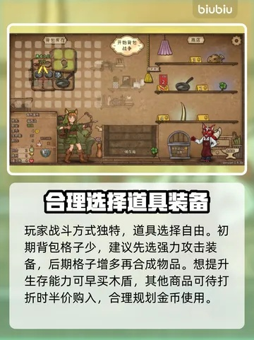 《背包乱斗新手攻略：快速上手技巧揭秘》