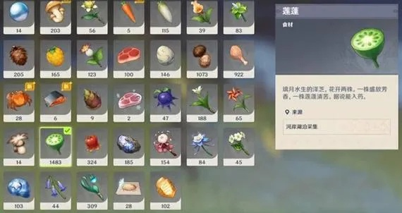 《原神》莲蓬快速获取攻略！高效方法大揭秘