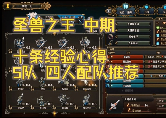 《圣兽之王》独家攻略：鲁诺轻松入队秘籍！