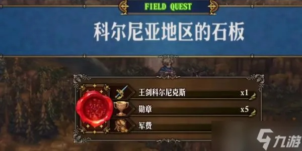 《圣兽之王》王剑科尔尼克斯：独家获取攻略揭秘！