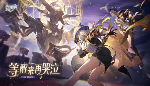 《崩坏星穹铁道》匹诺康尼美食庆典第四日攻略秘籍！