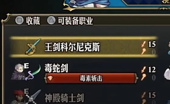 《圣兽之王》王剑科尔尼克斯攻略：快速获取技巧揭秘
