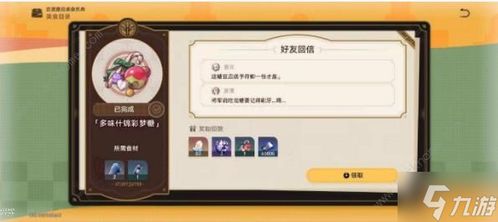 《崩坏星穹铁道》美食庆典Day2攻略：独家技巧解锁！