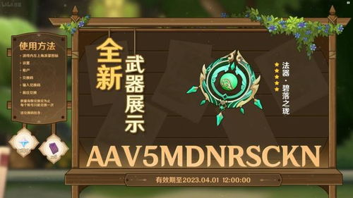 《原神》4.5版本原石大汇总!海量奖励攻略速来! 《原神》4.5版本原石大汇总!海量奖励攻略速来!