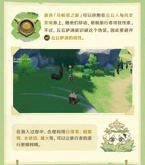 《原神》奇境谜丘探幽行第二日：第三关高效路线解锁攻略
