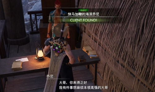 《最终幻想7重生》太阳海岸快乐仙人掌隐藏位置揭秘